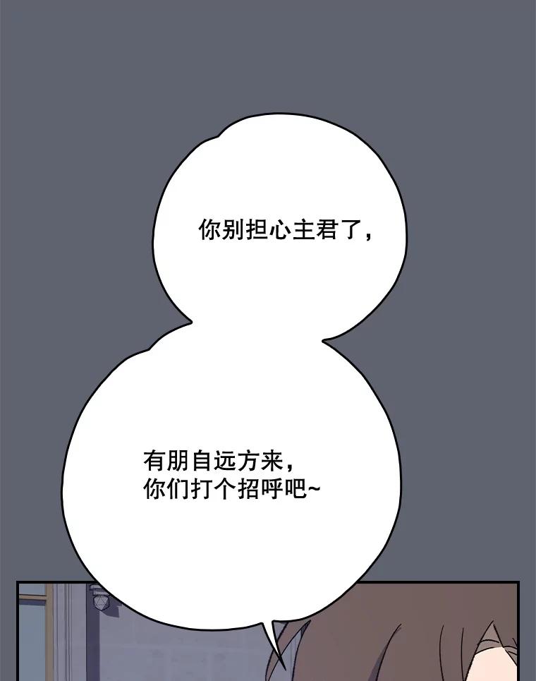 《伊格列特》142.久别重逢 第107页