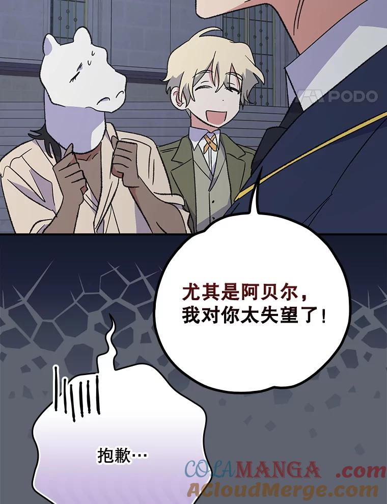 《伊格列特》142.久别重逢 第85页