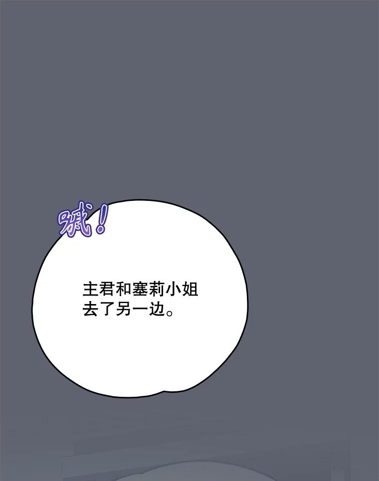 《伊格列特》142.久别重逢 第104页