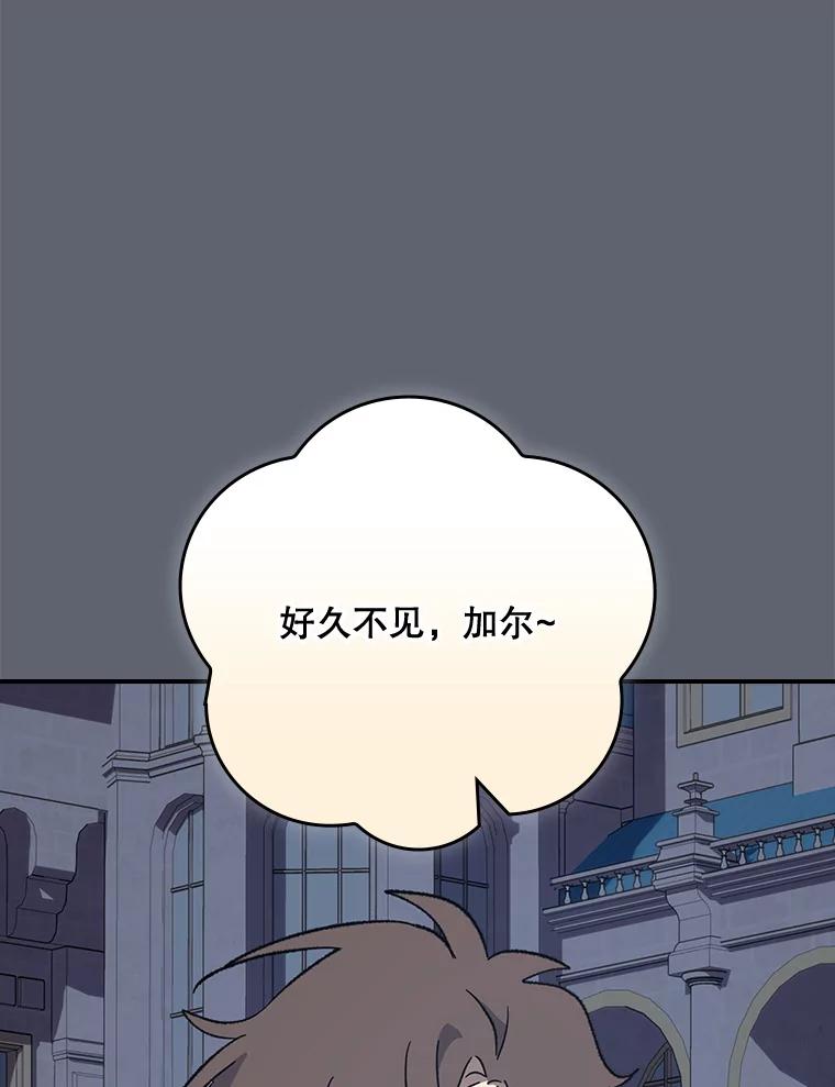 《伊格列特》142.久别重逢 第80页