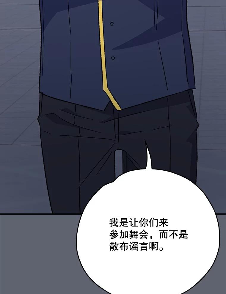 《伊格列特》142.久别重逢 第82页