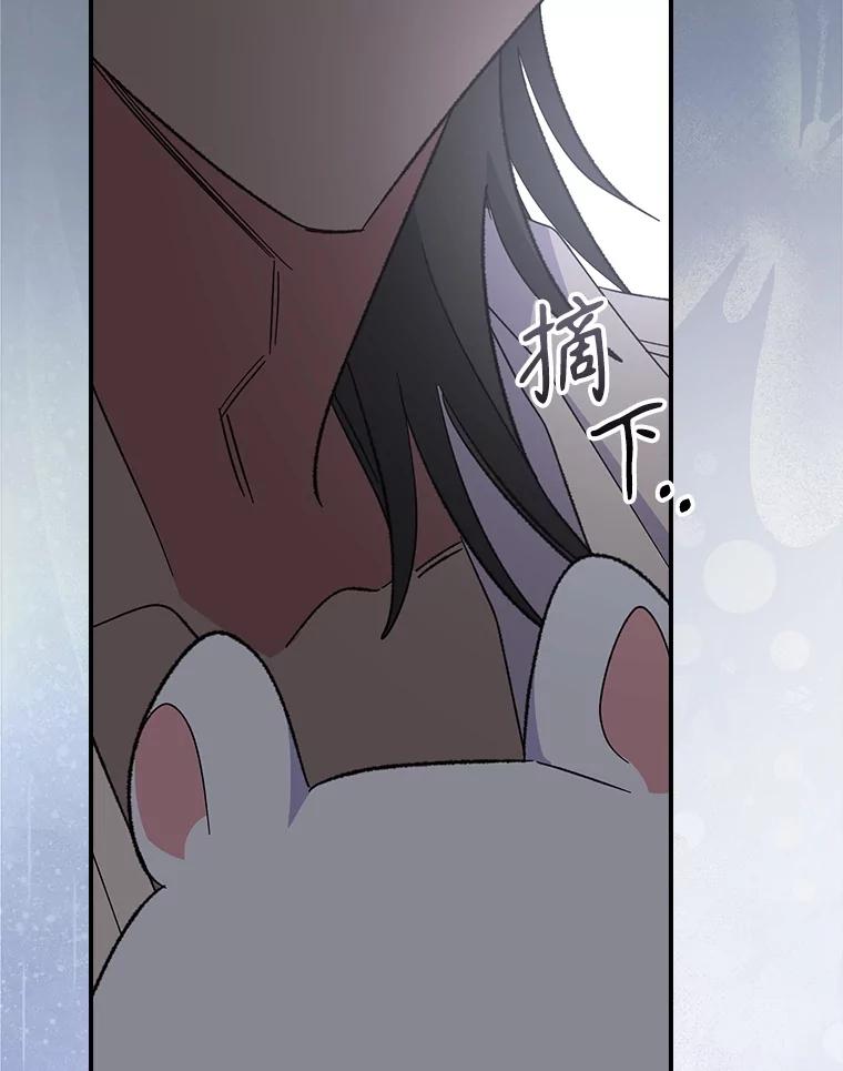 《伊格列特》142.久别重逢 第110页