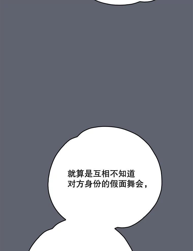 《伊格列特》142.久别重逢 第83页