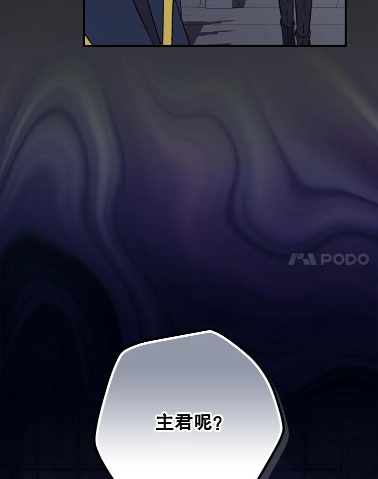 《伊格列特》142.久别重逢 第98页
