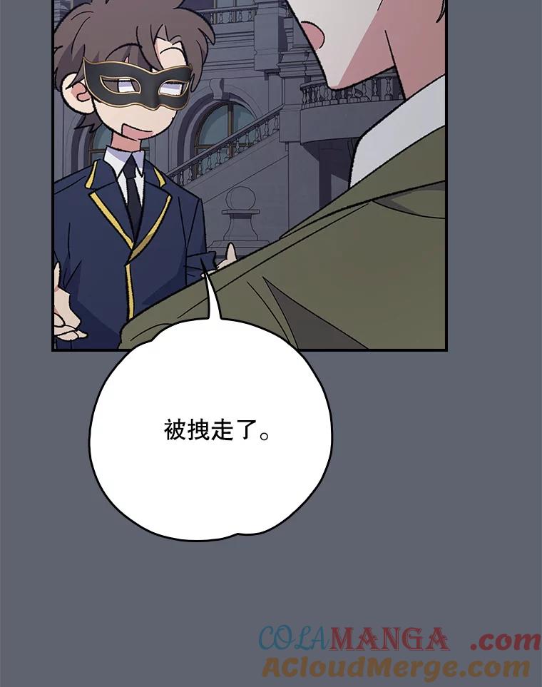 《伊格列特》142.久别重逢 第93页
