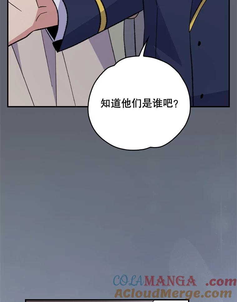 《伊格列特》142.久别重逢 第109页