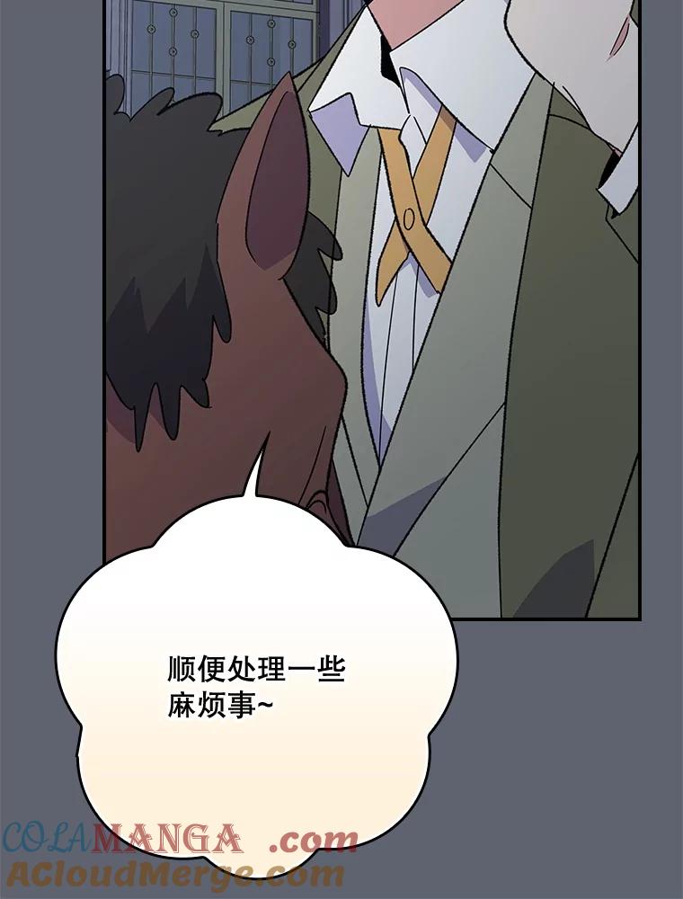 《伊格列特》142.久别重逢 第89页
