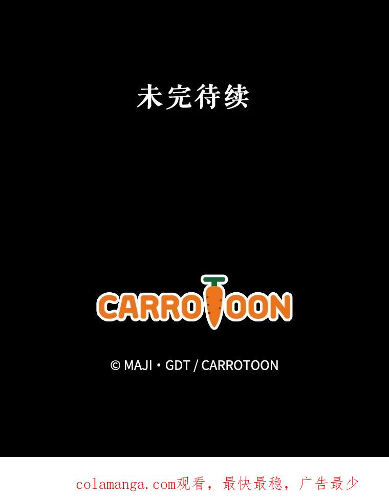 《伊格列特》142.久别重逢 第116页