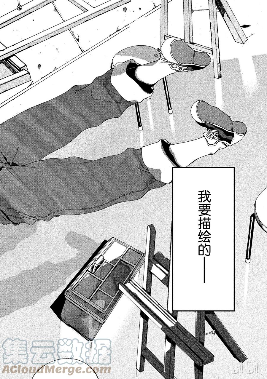 《Blue Period》15 第一轮考试开始 第16页