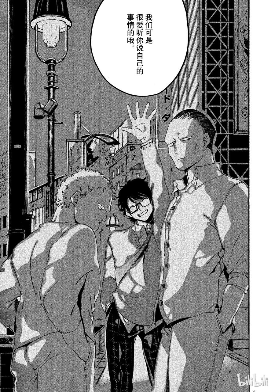 《Blue Period》15 第一轮考试开始 第9页