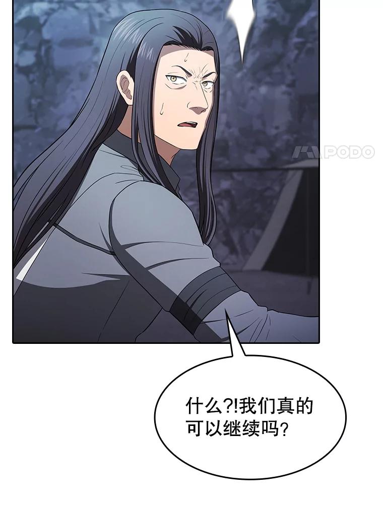《从地狱归来的圣座》181.应对混乱 第68页
