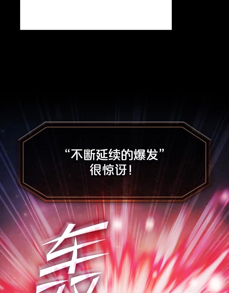 《从地狱归来的圣座》181.应对混乱 第76页