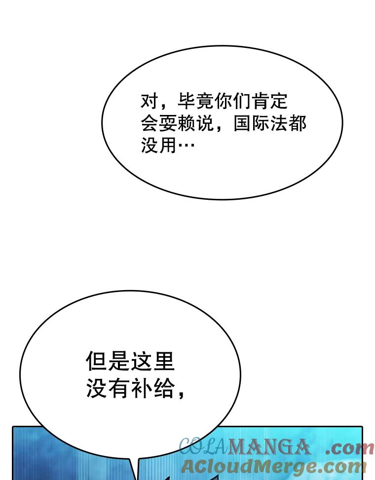 《从地狱归来的圣座》181.应对混乱 第69页