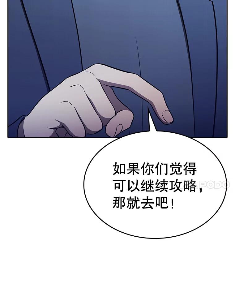 《从地狱归来的圣座》181.应对混乱 第71页