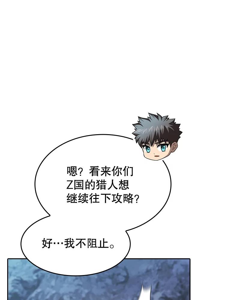 《从地狱归来的圣座》181.应对混乱 第67页