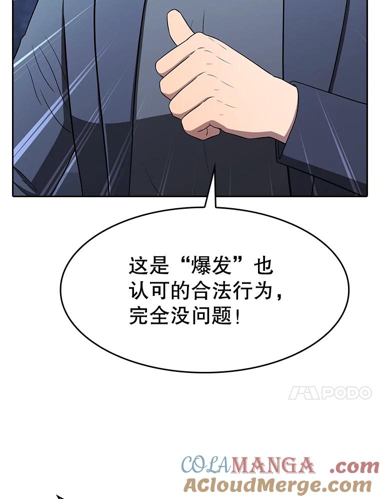 《从地狱归来的圣座》181.应对混乱 第61页