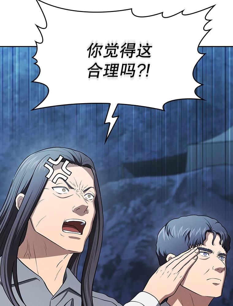 《从地狱归来的圣座》181.应对混乱 第62页