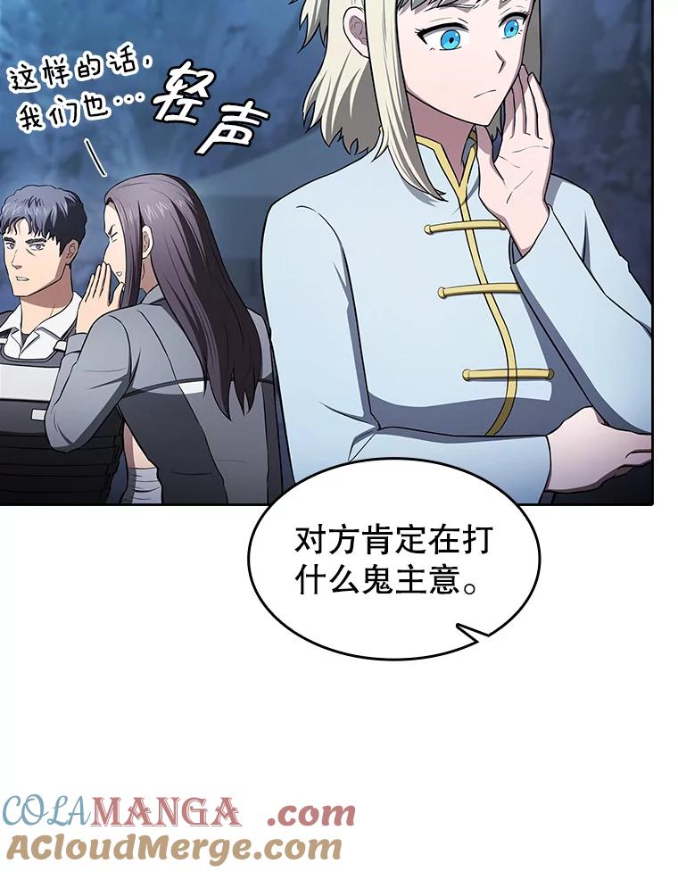 《从地狱归来的圣座》181.应对混乱 第53页