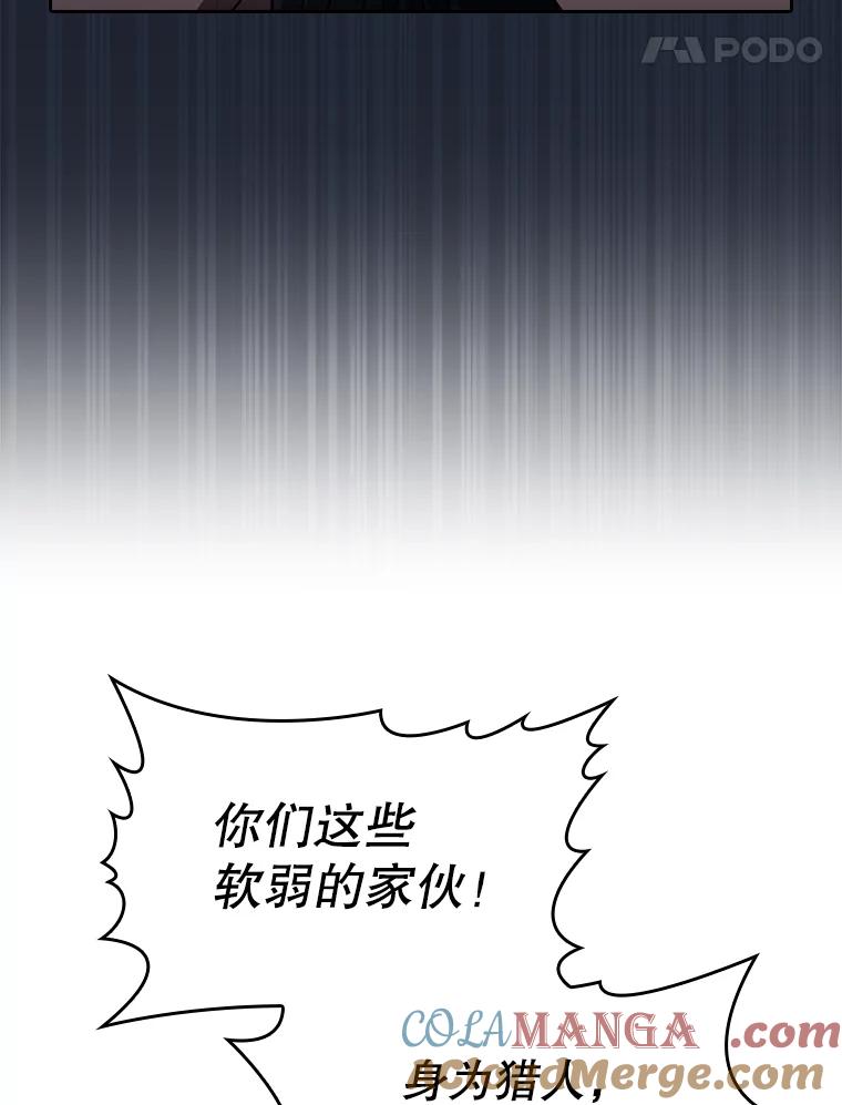 《从地狱归来的圣座》181.应对混乱 第65页