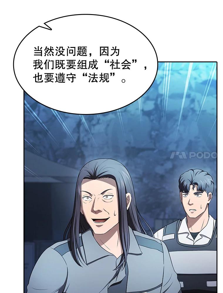 《从地狱归来的圣座》181.应对混乱 第58页