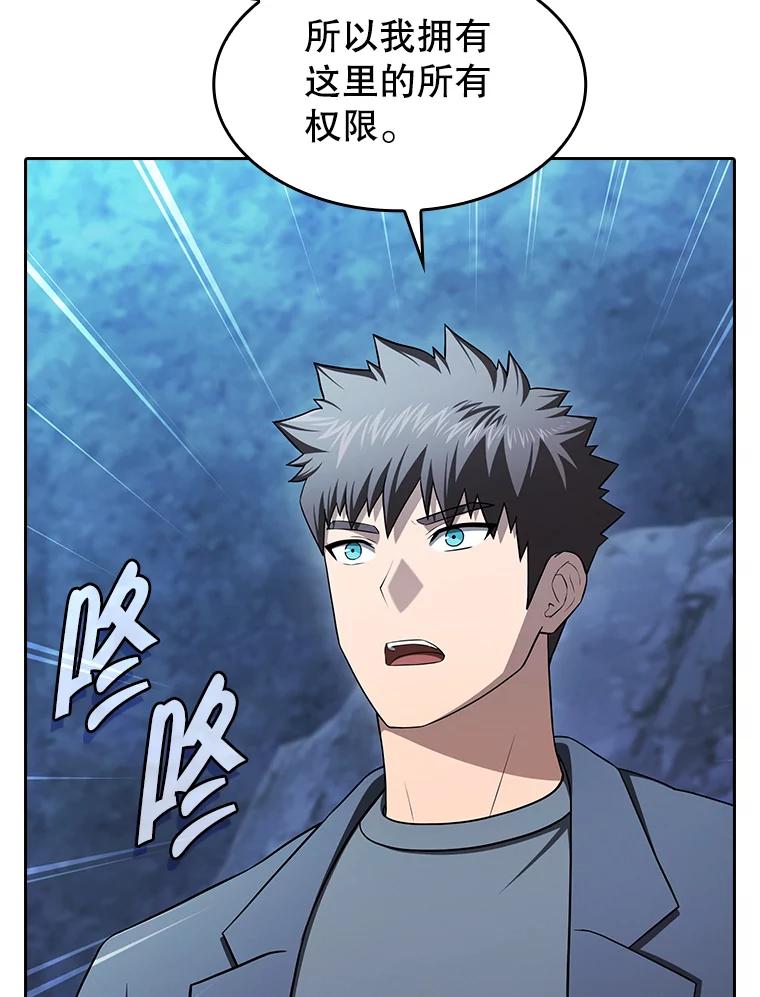 《从地狱归来的圣座》181.应对混乱 第60页