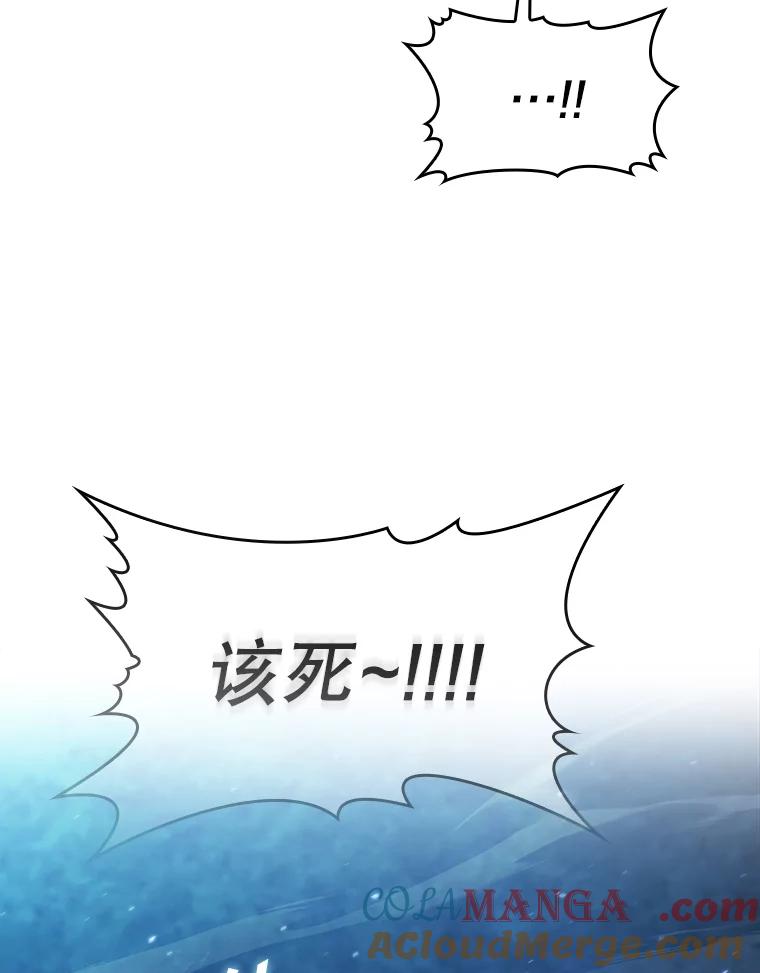 《从地狱归来的圣座》181.应对混乱 第73页