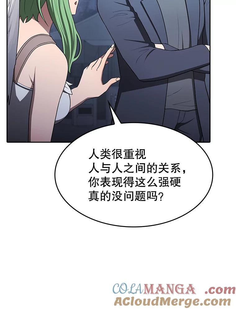 《从地狱归来的圣座》181.应对混乱 第57页