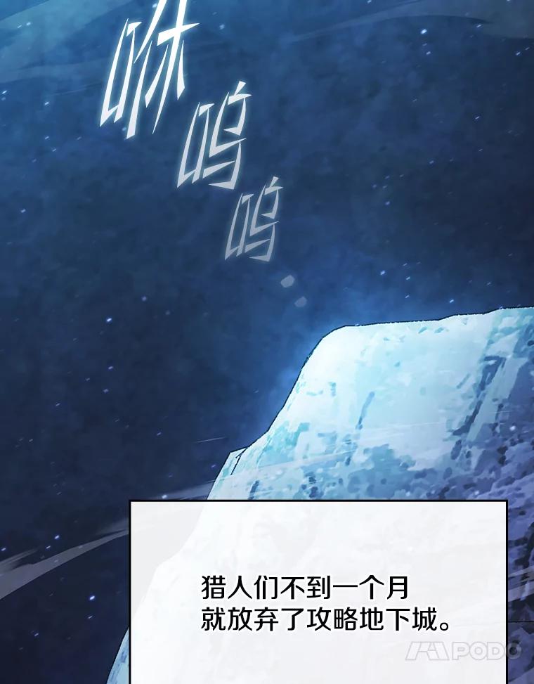 《从地狱归来的圣座》181.应对混乱 第74页
