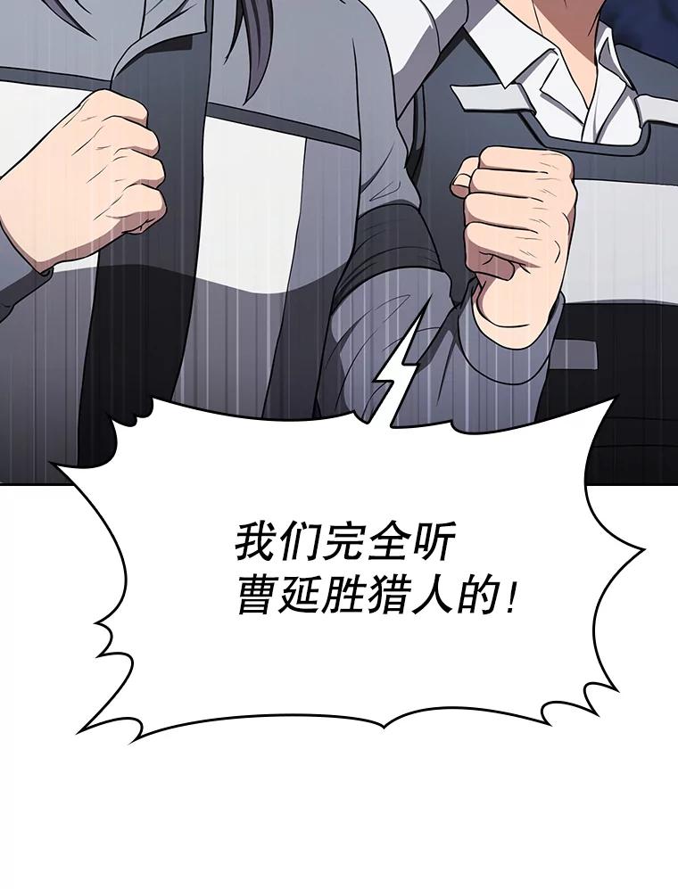 《从地狱归来的圣座》181.应对混乱 第63页