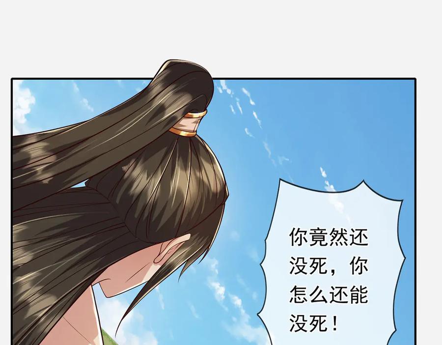 我可以无限顿悟 第222话 你的对手是我 第54页