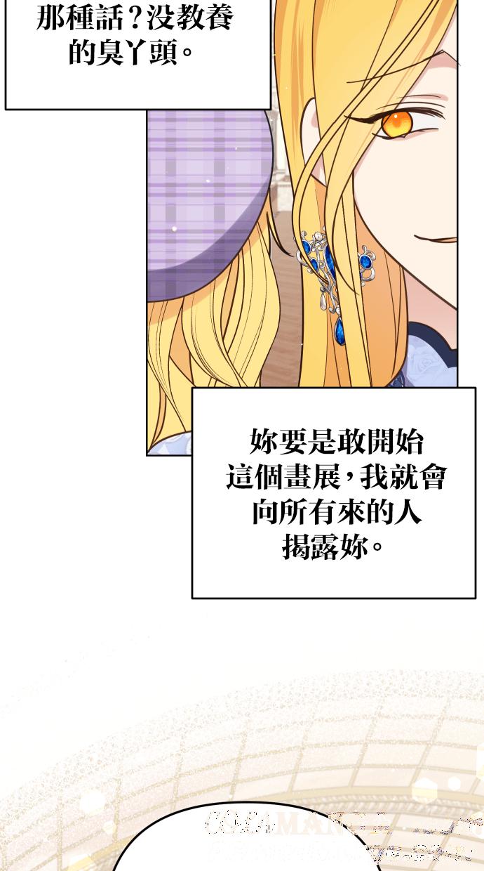 《我的婆家很爱我》第38话 第22页