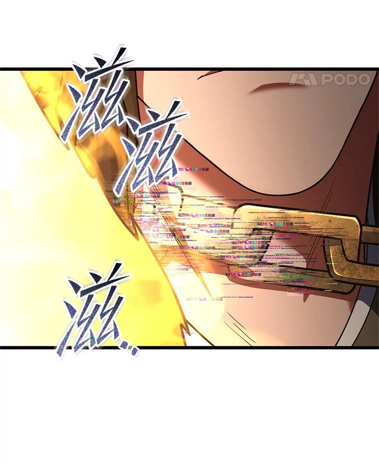 从满级开始升级 - 84.第84话 - 第24张图