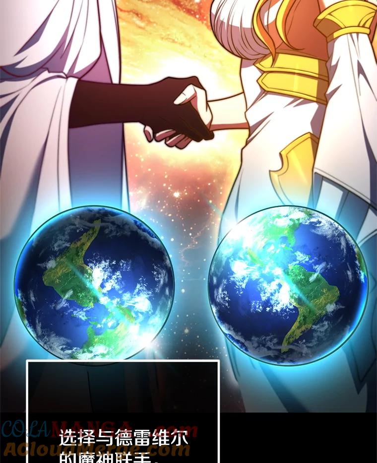 从满级开始升级 - 84.第84话 - 第45张图