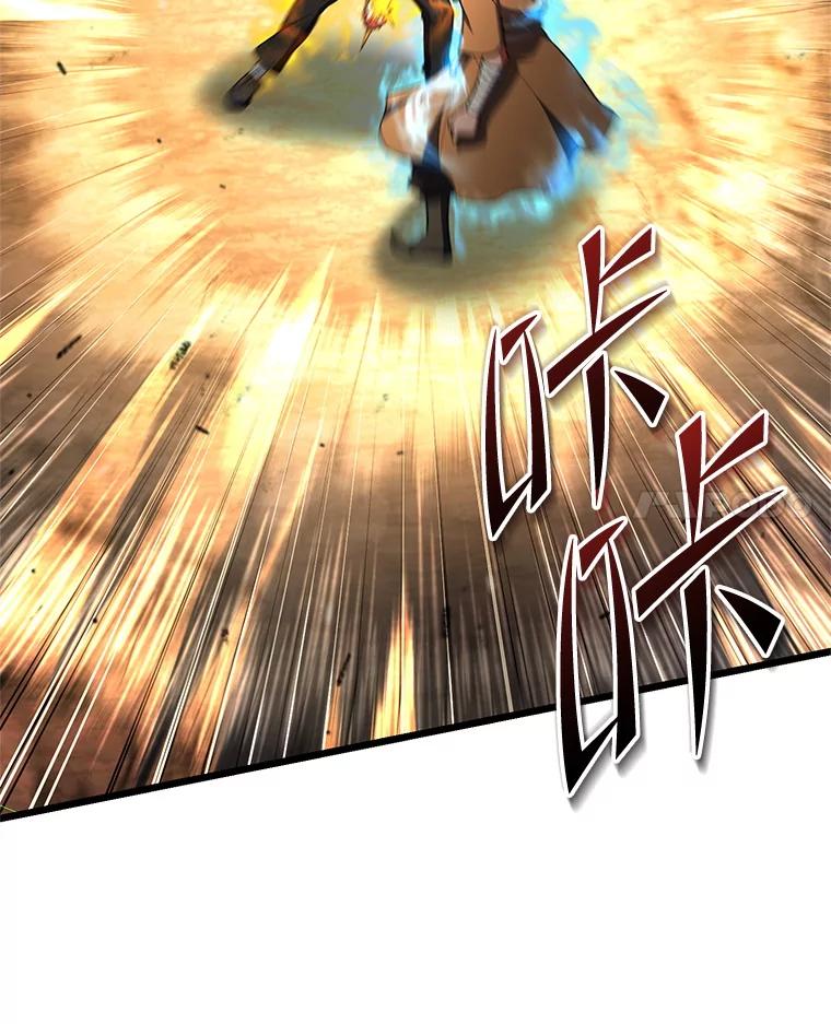 从满级开始升级 - 84.第84话 - 第7张图