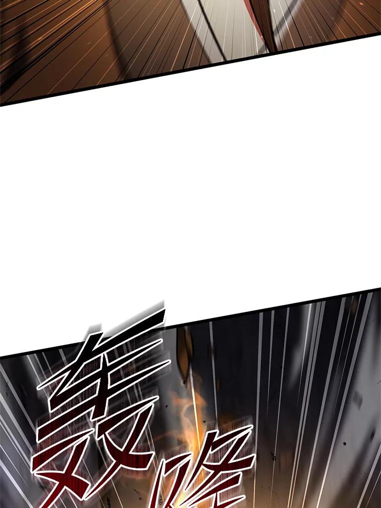 从满级开始升级 - 84.第84话 - 第19张图