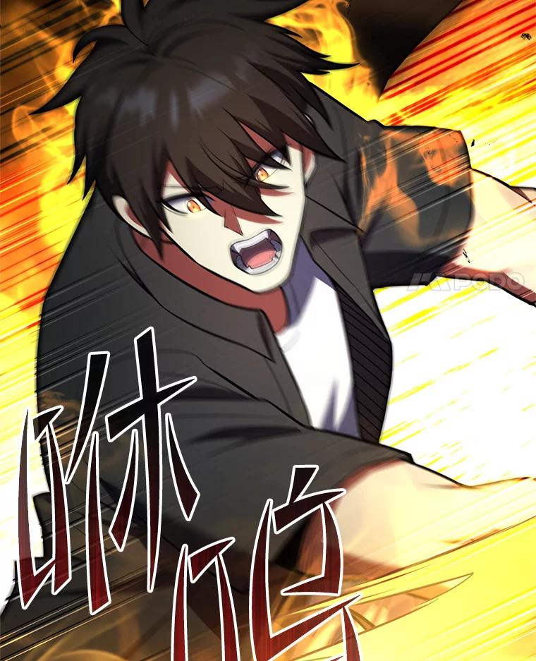 从满级开始升级 - 84.第84话 - 第14张图