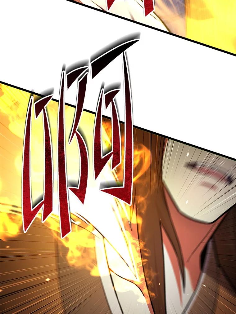 从满级开始升级 - 84.第84话 - 第18张图