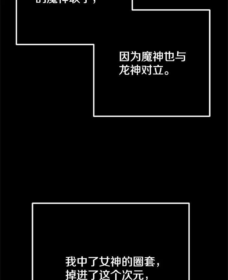 从满级开始升级 - 84.第84话 - 第46张图