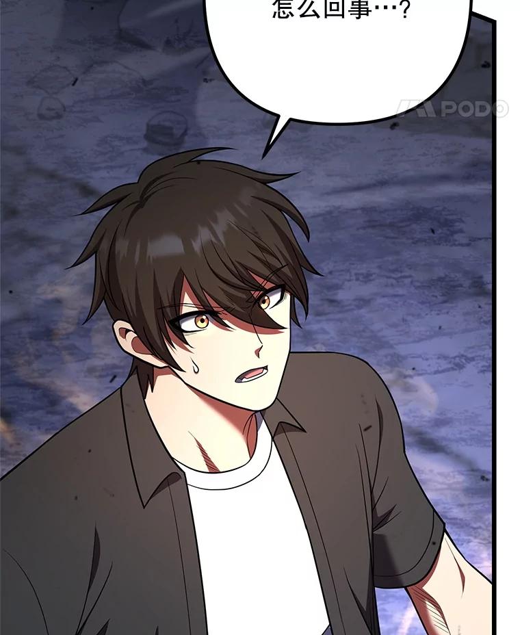 从满级开始升级 - 84.第84话 - 第31张图