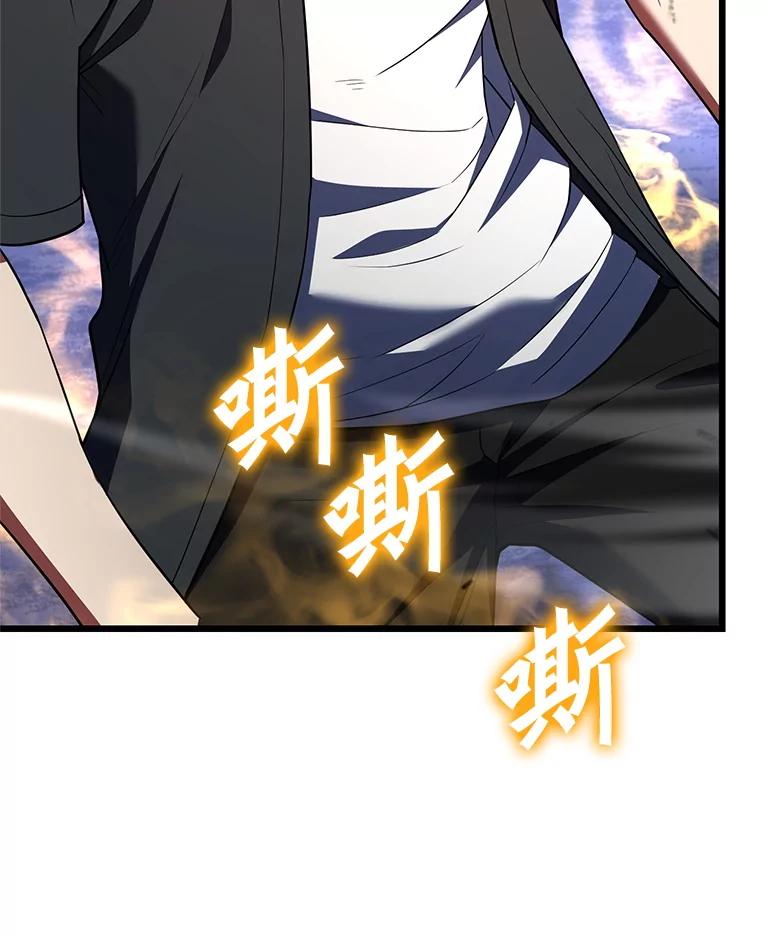 从满级开始升级 - 84.第84话 - 第32张图