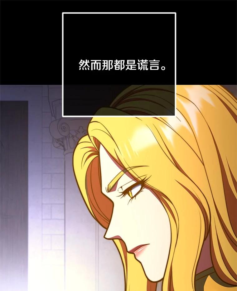 从满级开始升级 - 84.第84话 - 第42张图