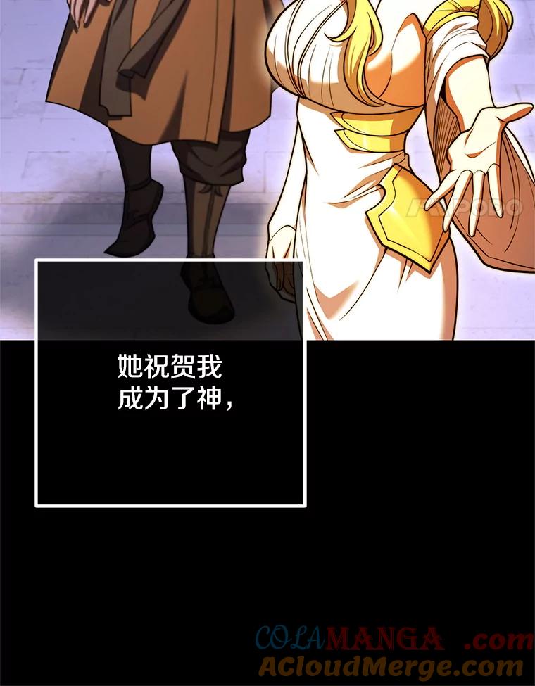 从满级开始升级 - 84.第84话 - 第41张图