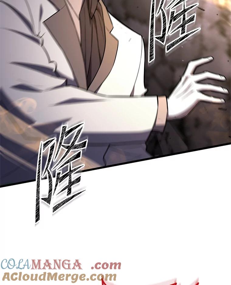 从满级开始升级 - 84.第84话 - 第9张图