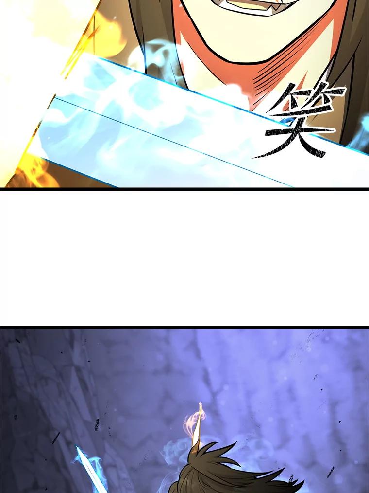 从满级开始升级 - 84.第84话 - 第2张图