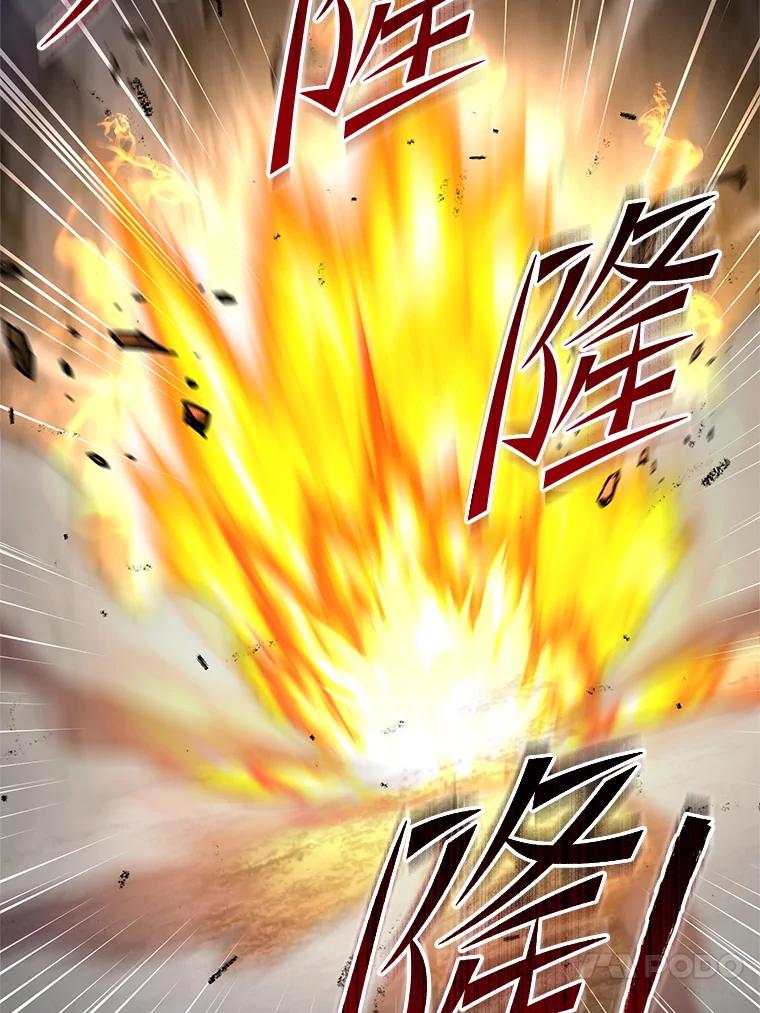 从满级开始升级 - 84.第84话 - 第20张图