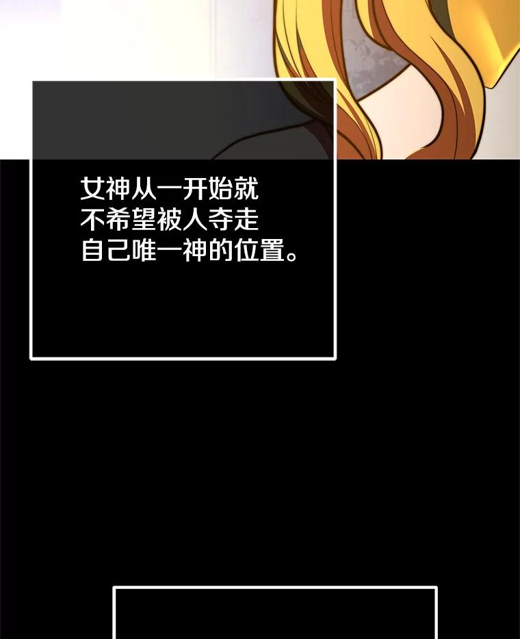 从满级开始升级 - 84.第84话 - 第43张图