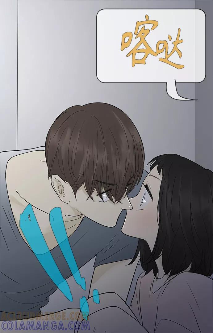 《先热情地清扫吧》第106话 第9页