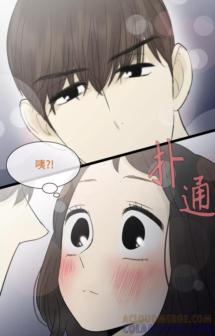 《先热情地清扫吧》第106话 第7页
