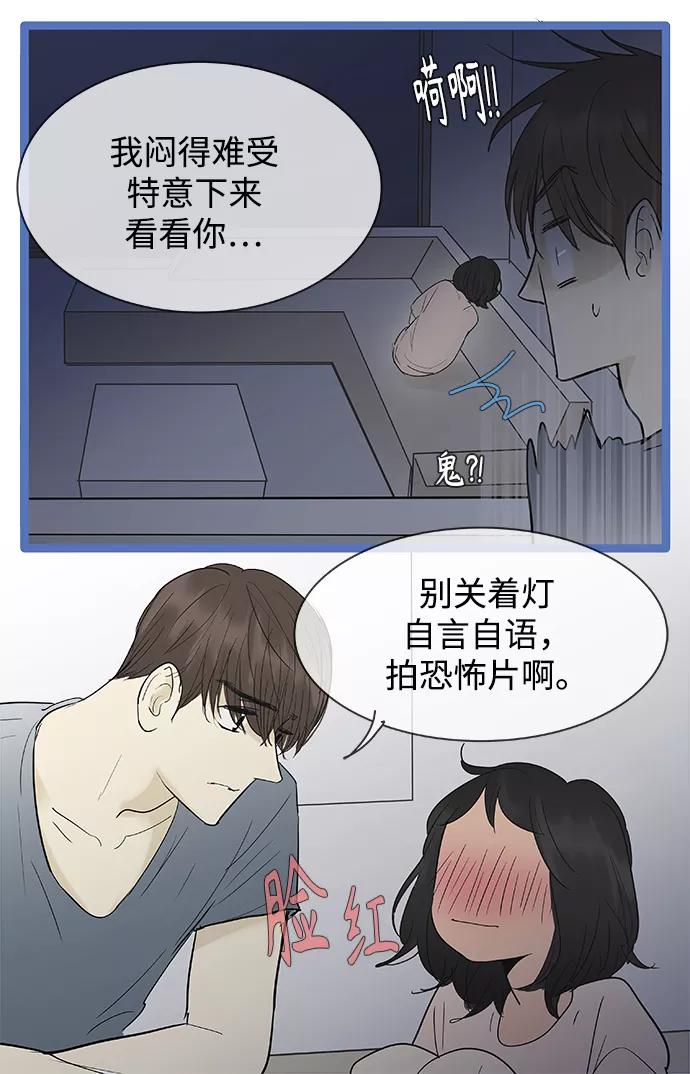 《先热情地清扫吧》第106话 第4页