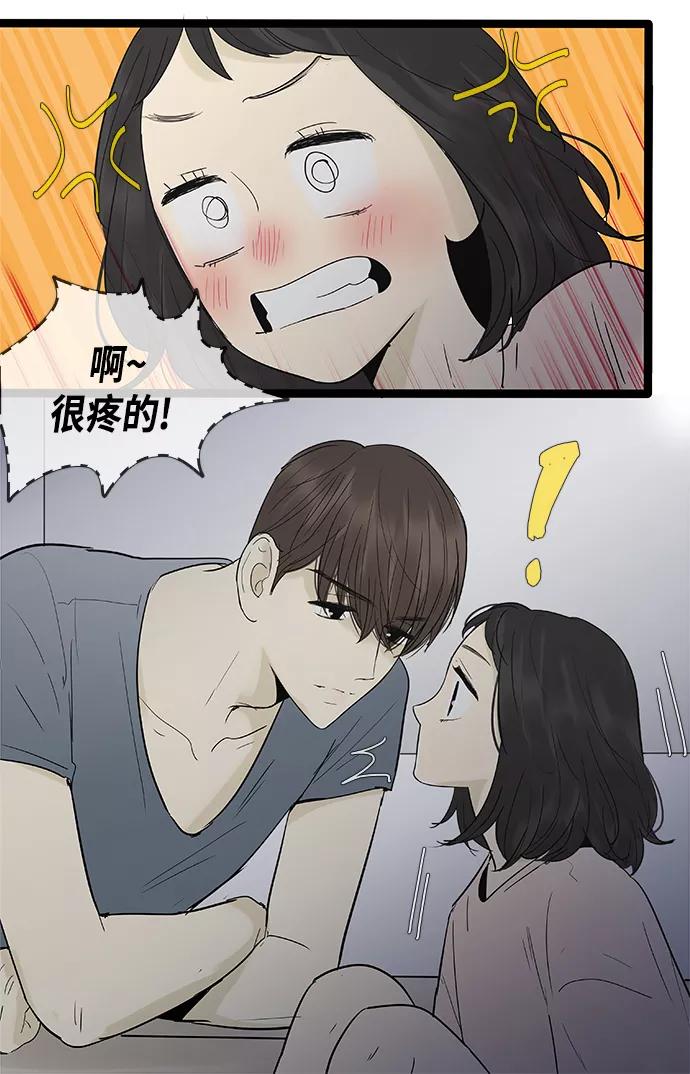 《先热情地清扫吧》第106话 第6页